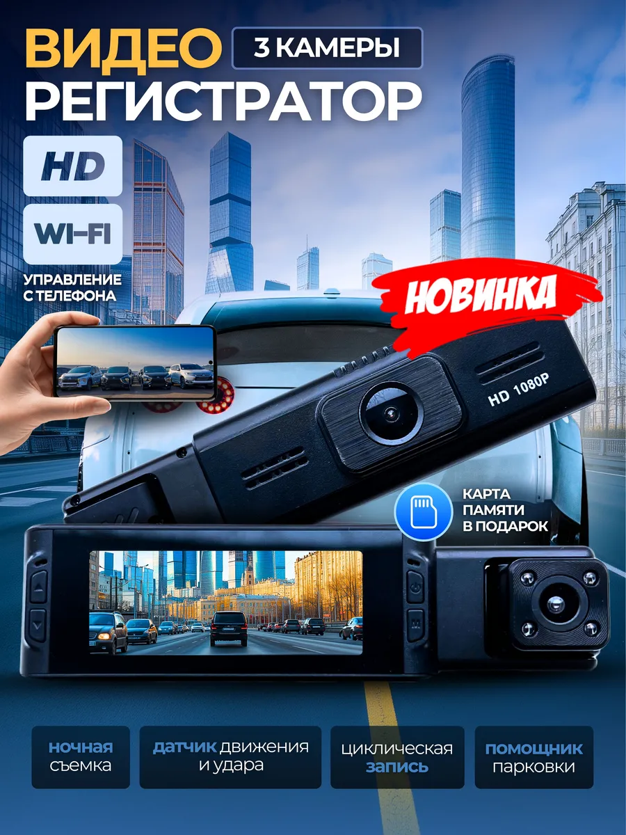 Видеорегистратор DRIVEPRO X3